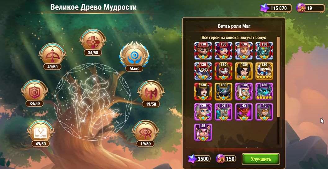 продажа аккаунта к игре Хроники хаоса (Hero Wars)